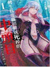 51视频在线观看漫画改编剧影武者手札